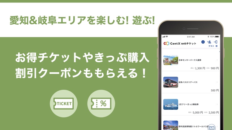 CentX 【名鉄公式】