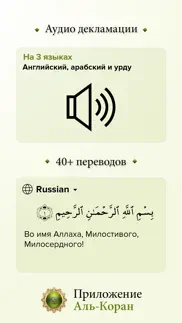 Приложение Корана - ислам айфон картинки 2