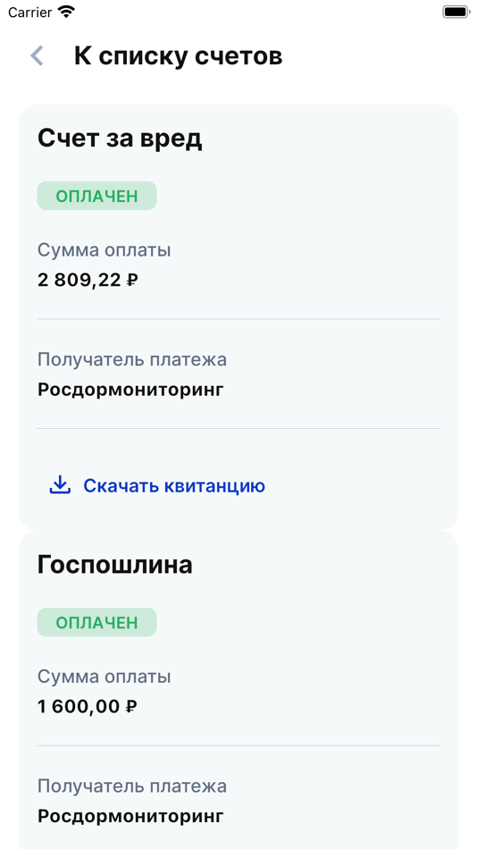 #6. SafeRoute KTG (iOS) 由: ФКУ «Росдормониторинг»