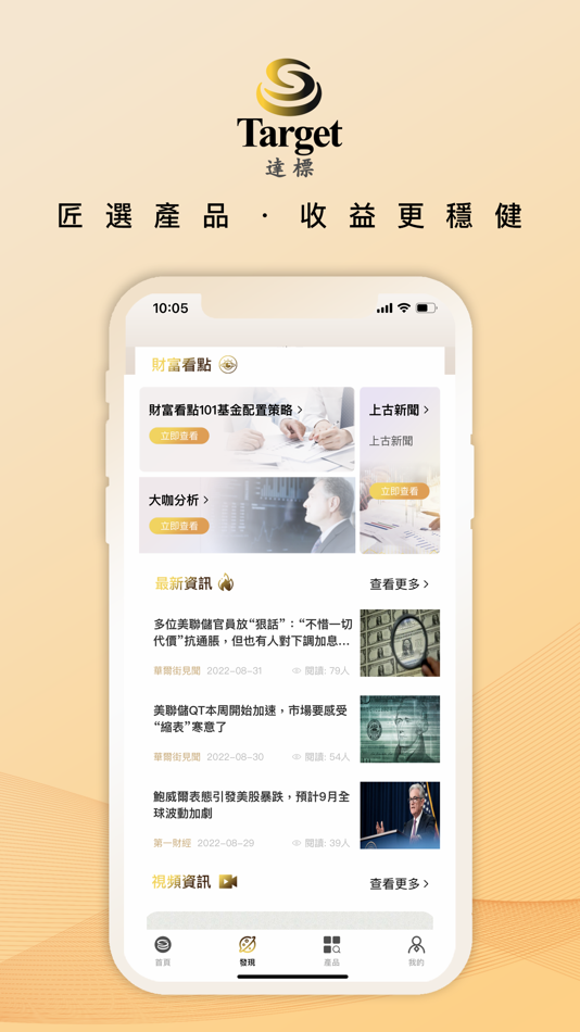 #2. Target-達標 (iOS) 由: 上古亞洲資產管理有限公司