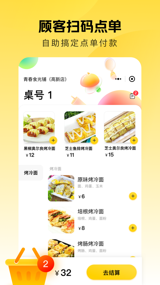 #1. 美团赚赚 (iOS) 由: Beijing Sankuai Online Technology Co., Ltd.