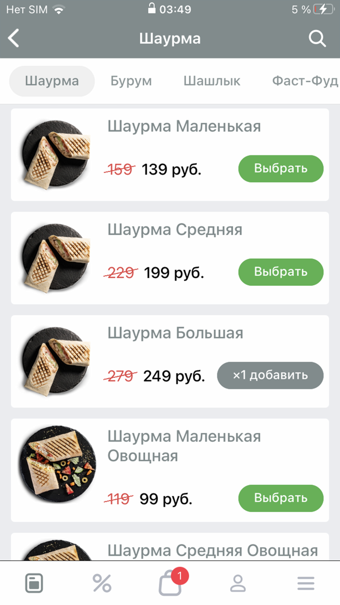 Vibe – Доставка Троицк