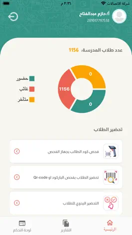 Game screenshot التحضير الذكي hack