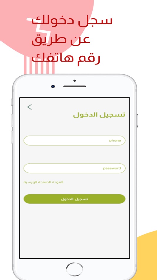 #3. ness (iOS) Podle: yasser ahmed