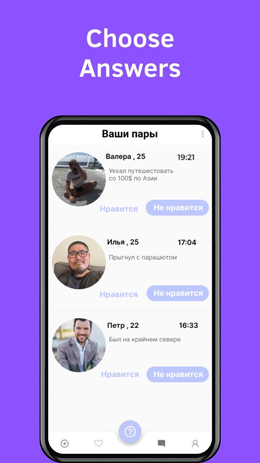 #3. Asker - Ask & Date (iOS) 由: Valerii Nikitin
