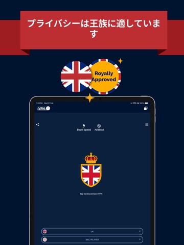 VPN UK: Fast VPNのおすすめ画像1