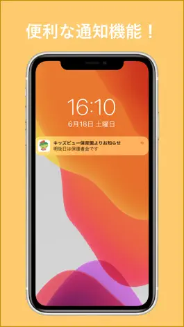 Game screenshot キッズビュー for LGWAN apk