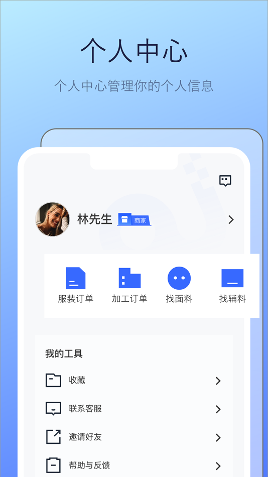 #5. 偶来送-进销存管理软件 (iOS) 由: Guangzhou Fengtu Information Technology Co., Ltd