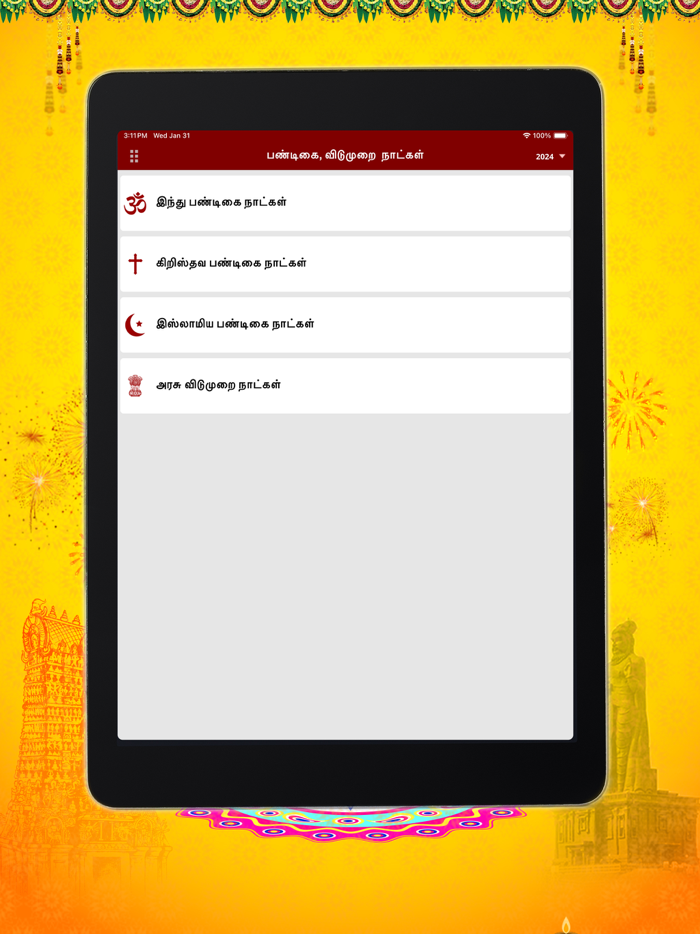 Om Tamil Calendar 2025