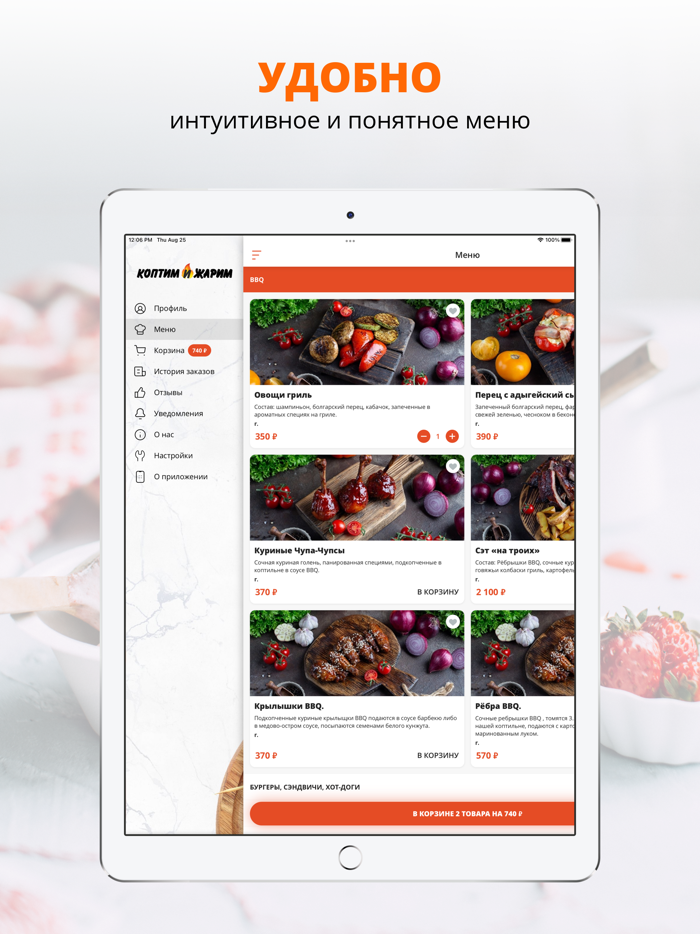 Коптим и жарим  Краснодар