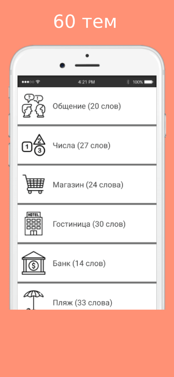 Русско армянский разговорник