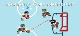 Game screenshot Рикошет Хоккей mod apk