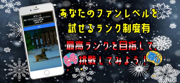 クイズ for スノーマン