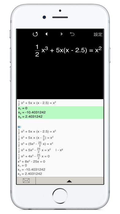 方程式求解のおすすめ画像6