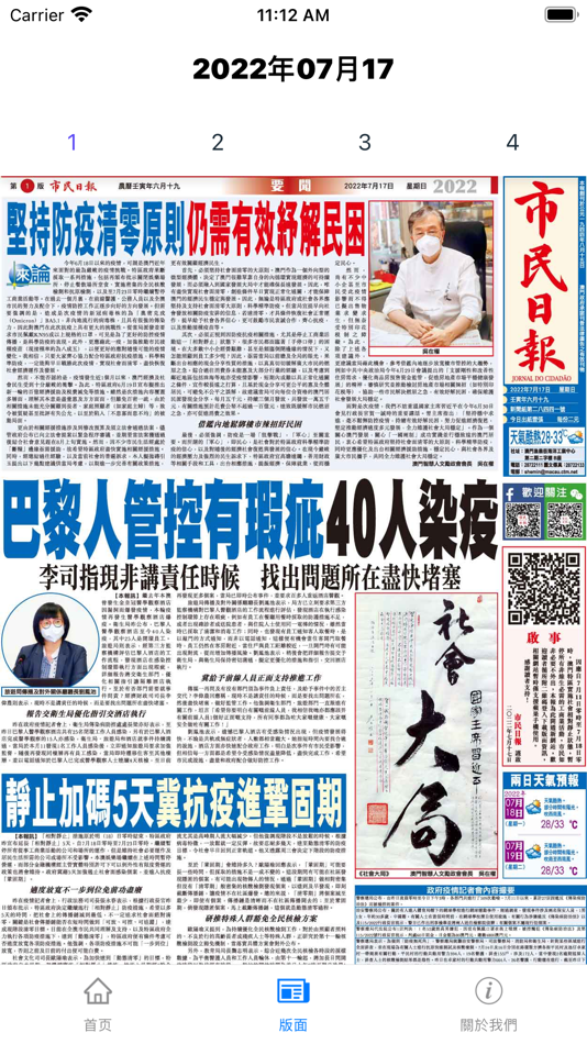 #2. 澳門市民 (iOS) 由: INVEST - SOCIEDADE DE DESENVOLVIMENTO E PROMOCAO DE INVESTIMENTOS, S.A.