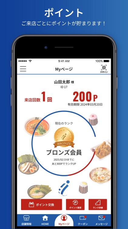 アイエスネクスト