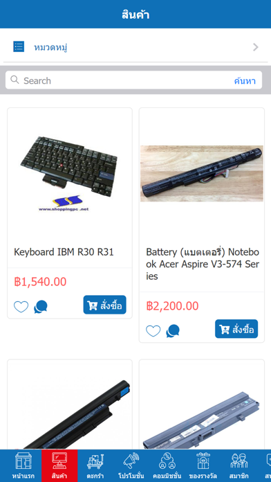 Shopping PC : ชอปปิ้งพีซี Screenshot
