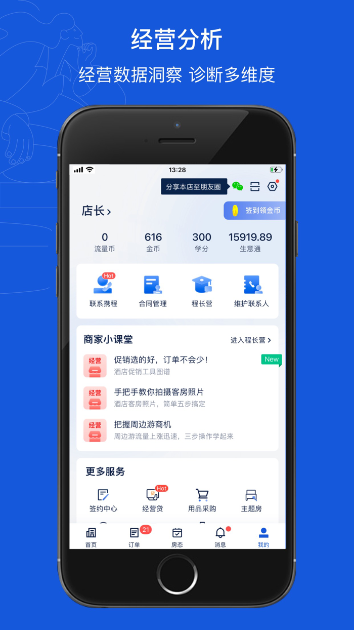 Ctrip eBooking