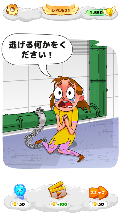 Help Me: ちょいムズ脳トレパズルのおすすめ画像6