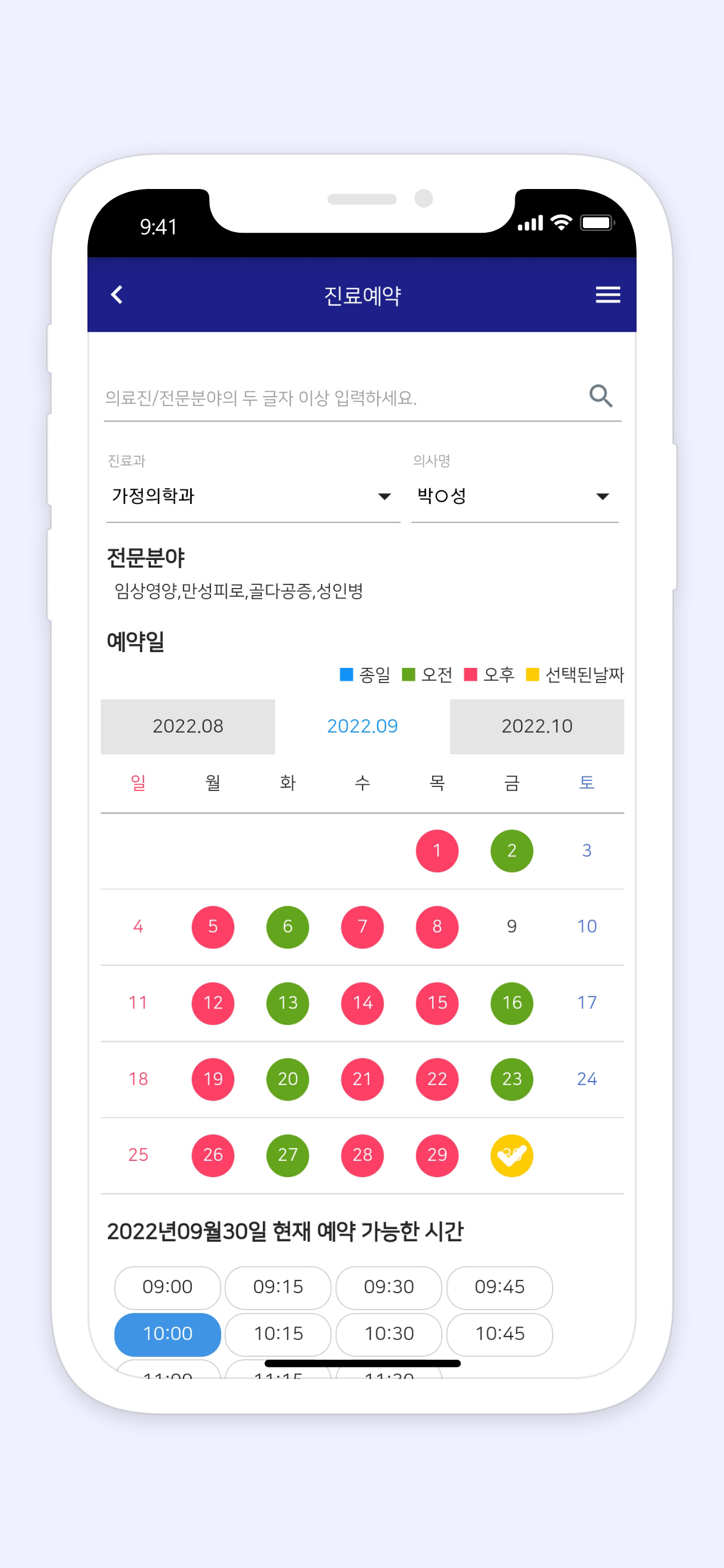 동아대학교병원