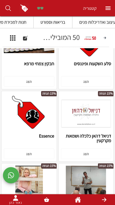 מועדון העצמאים Screenshot