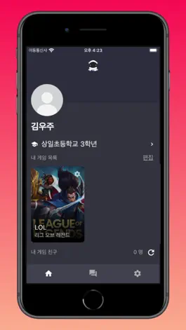 Game screenshot 우주 - 우리 주변 게임 친구 mod apk