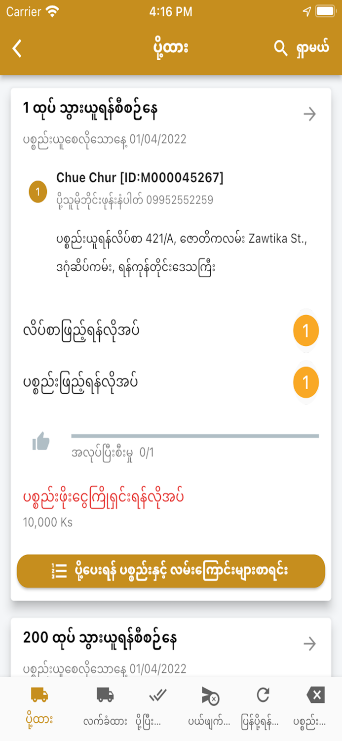 Your Favourite Deli Service