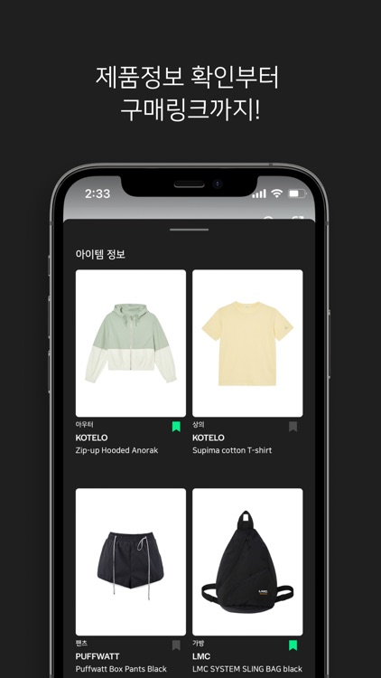 Molting 몰팅 screenshot-3