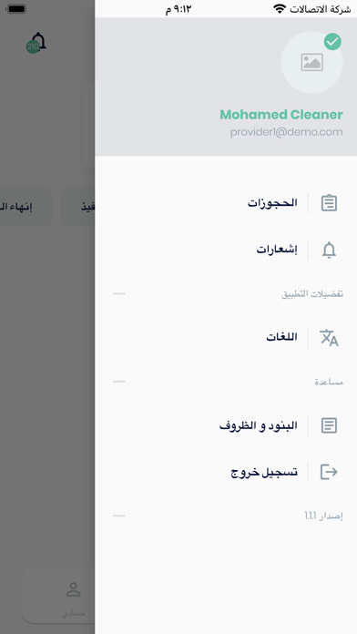 خدمات جيني Screenshot