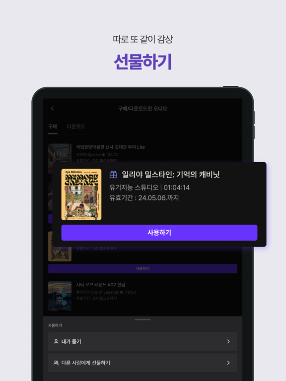 Screenshot #6 pour 큐피커 (Qpicker) - 티켓부터 오디오 가이드까지