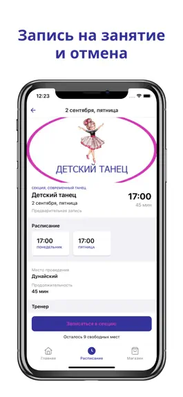 Game screenshot Формула танца hack
