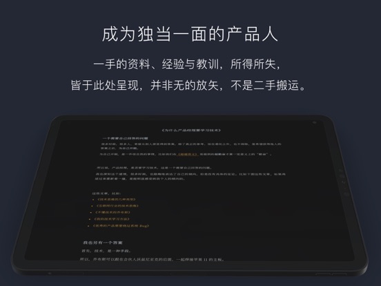 独创者-成为独当一面的人