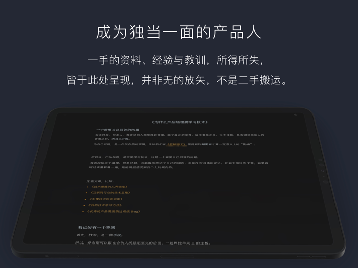 独创者-成为独当一面的人