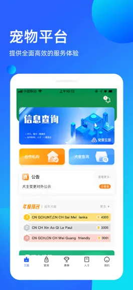 Game screenshot 宠爱王国 mod apk