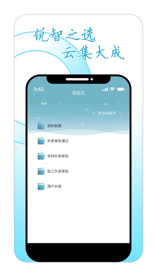 #2. 锐起云盘 (iOS) 由: 上海锐起信息技术有限公司