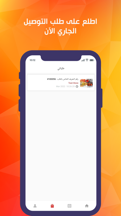 Tmkinat Captain|كابتن تمكينات Screenshot
