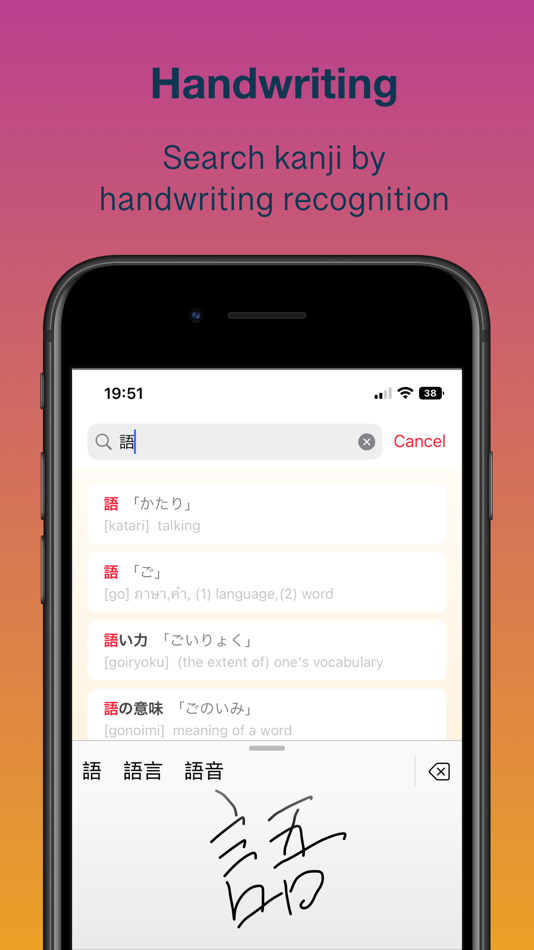 #1. SHIRABE - Japanese Dictionary (iOS) 由: Seksan Samoewai