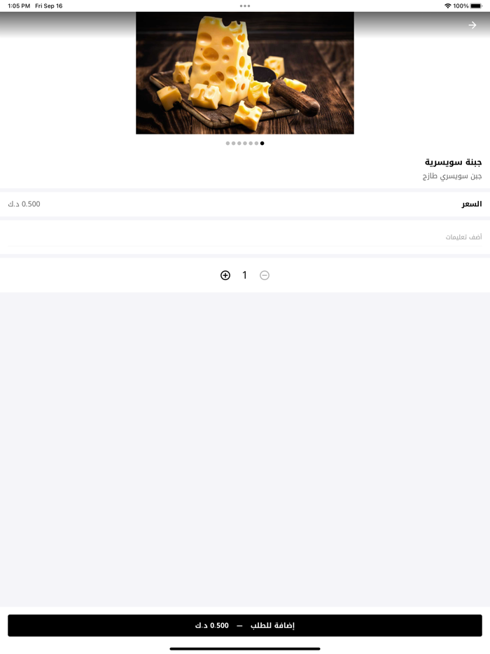 بقالة ديار العيسى