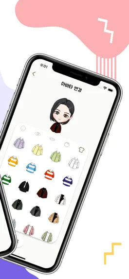 Game screenshot 엠티 - 원하는 MBTI 유형과 채팅! apk