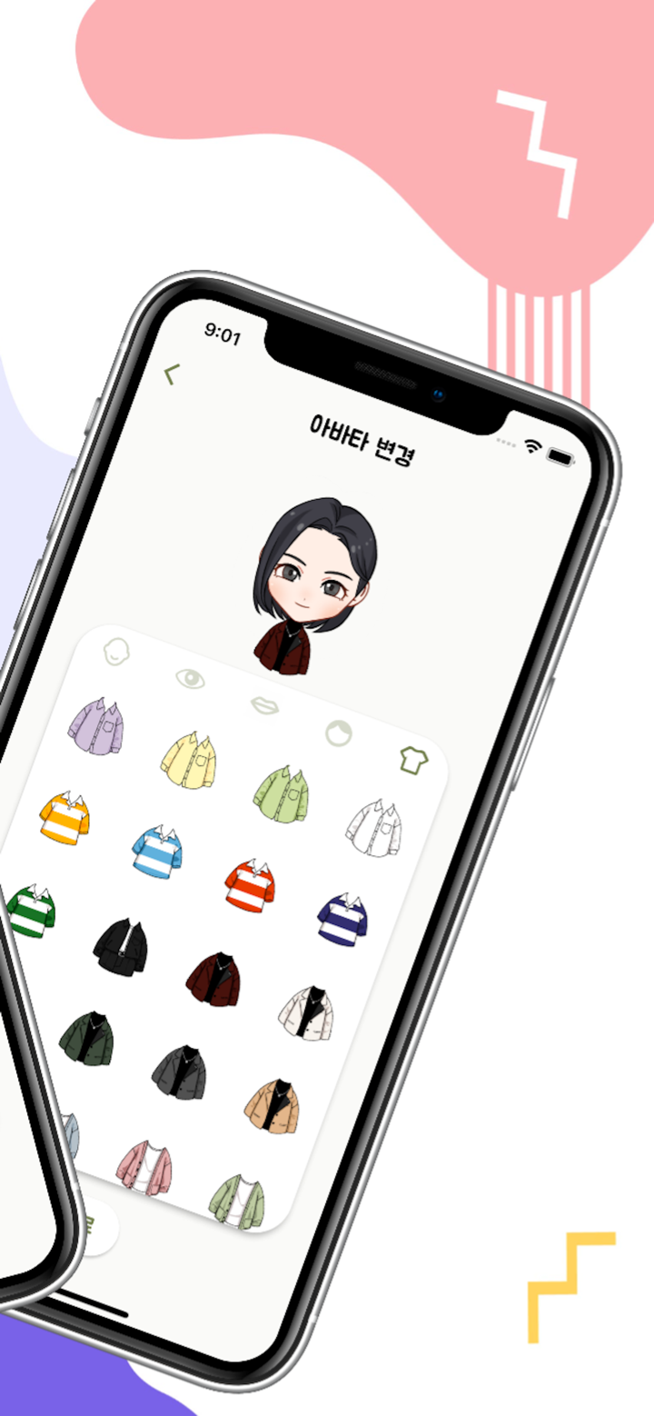 엠티 - 원하는 MBTI 유형과 채팅! screenshot 2