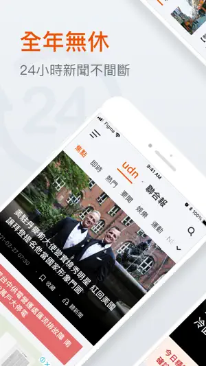 udn News screenshot 1