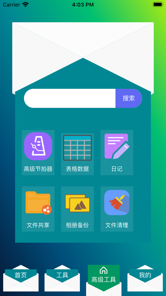 #3. 磁力-康康网络工具箱&加密日记 (iOS) 由: 华蓉 成