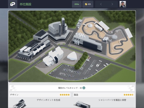 iGP Manager - 3D Racingのおすすめ画像4