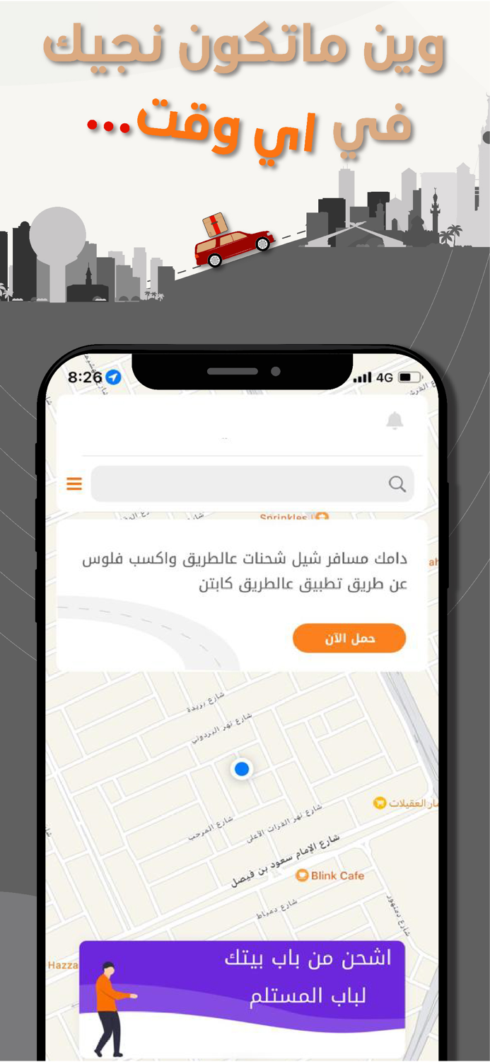 Altariq  عالطريق