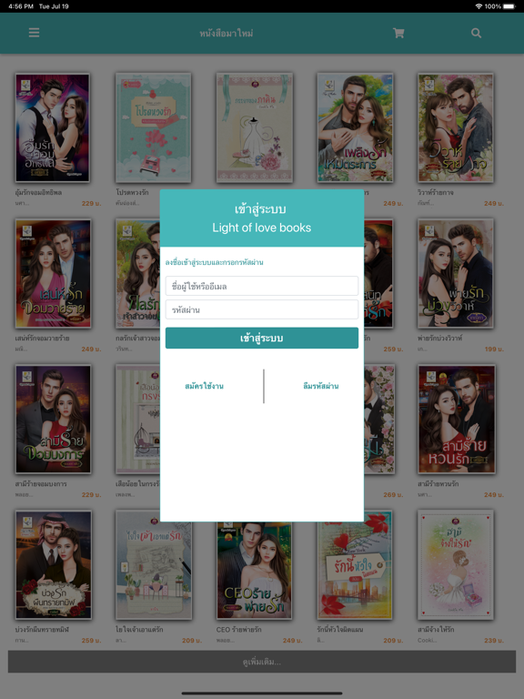 Screenshot #5 pour Light of love books