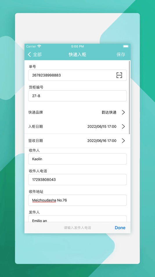 #3. 瓷意-快递查收分类记录工具 (iOS) 由: 季 吴