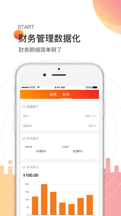 鼹鼠ERP screenshot-3