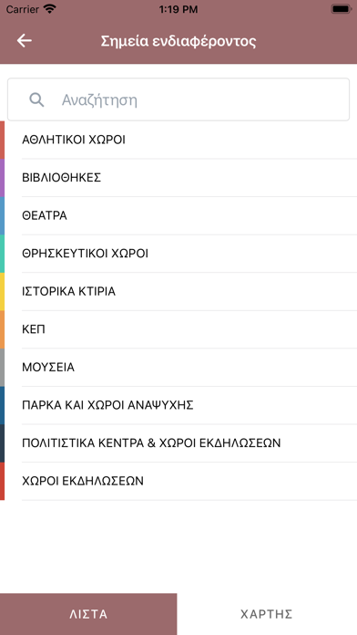 Kalamaria Smart City Screenshot