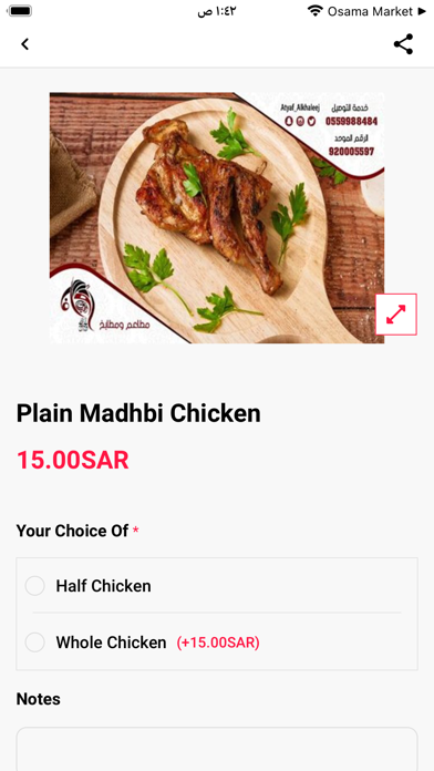 مطعم أطياف الخليج Screenshot