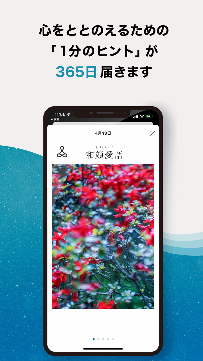 InTrip：心をととのえる瞑想アプリ